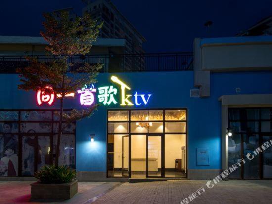 Aloha Oceanfront Suite Resort Lingshui  Exterior photo
